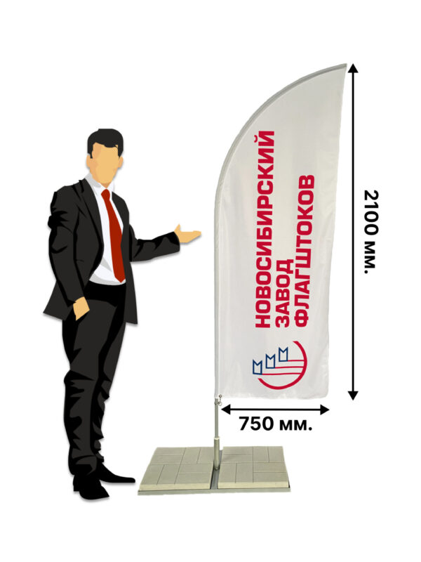 Мобильный флагшток виндер "Парус" 2.40 м (750 мм)