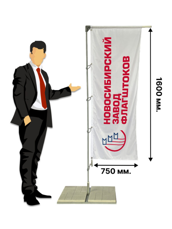 Мобильный флагшток виндер "Баннер" 1.90 м