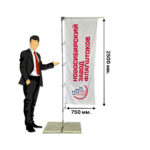 Мобильный флагшток виндер "Баннер" 2.90 м.