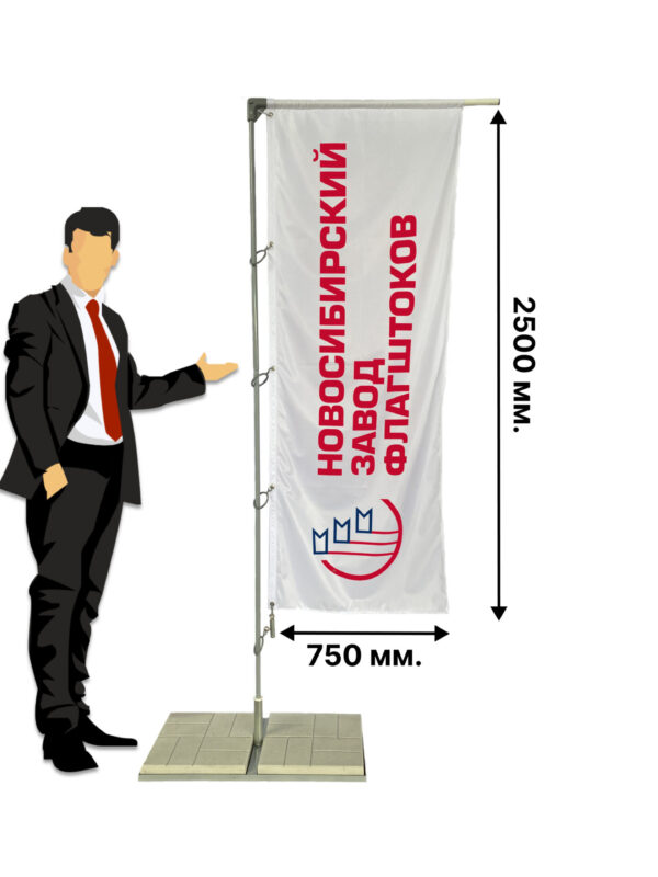 Мобильный флагшток виндер "Баннер" 2.90 м