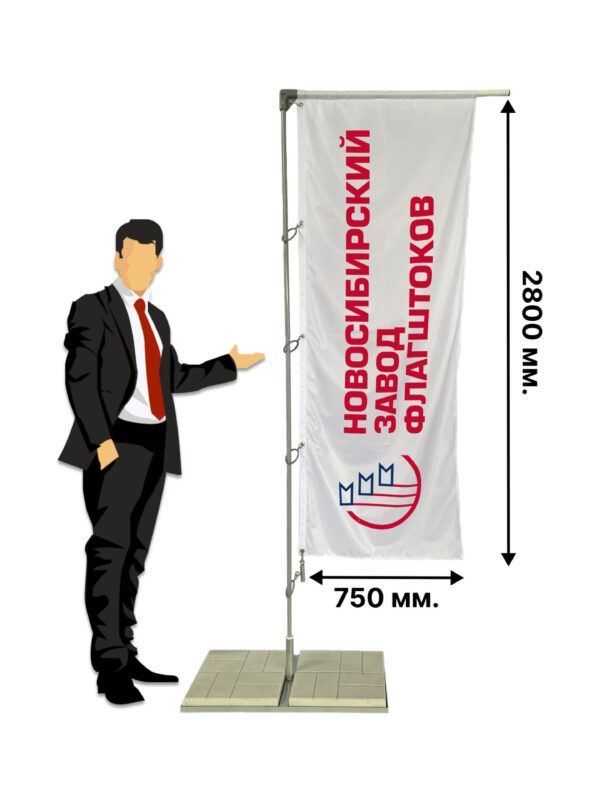 Мобильный флагшток виндер "Баннер" 3.20 м