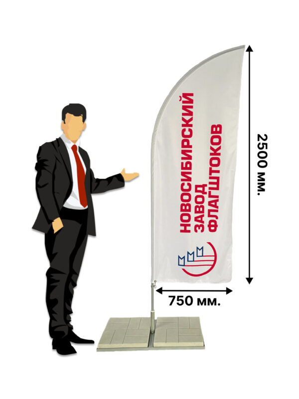 Мобильный флагшток виндер "Парус" 2.85 м (750 мм)