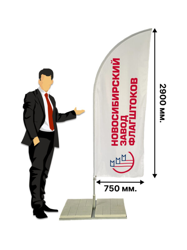 Мобильный флагшток виндер "Парус" 3.25 м (750 мм)