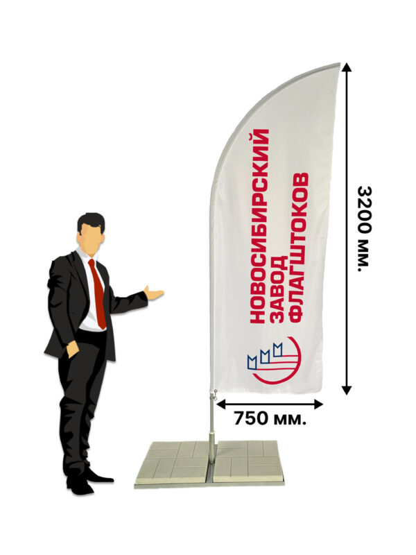 Мобильный флагшток виндер "Парус" 3.55 м (750 мм)