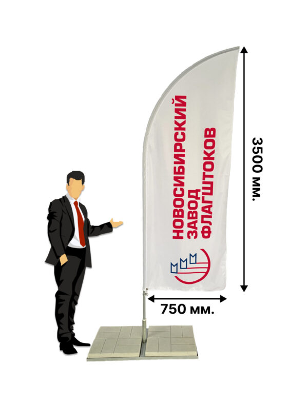 Мобильный флагшток виндер "Парус" 3.85 м (750 мм)