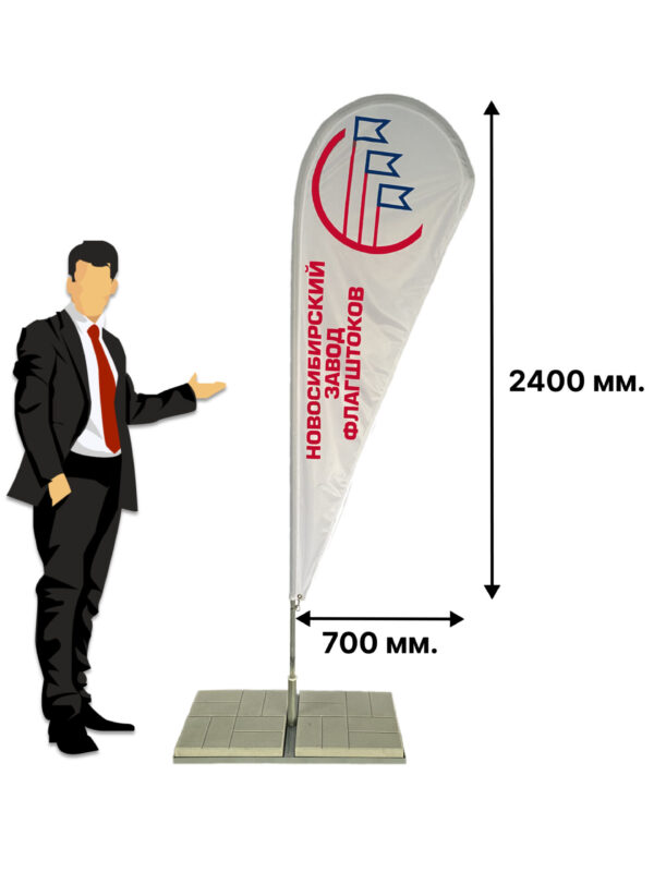 Мобильный флагшток виндер "Капля" 2.80 м
