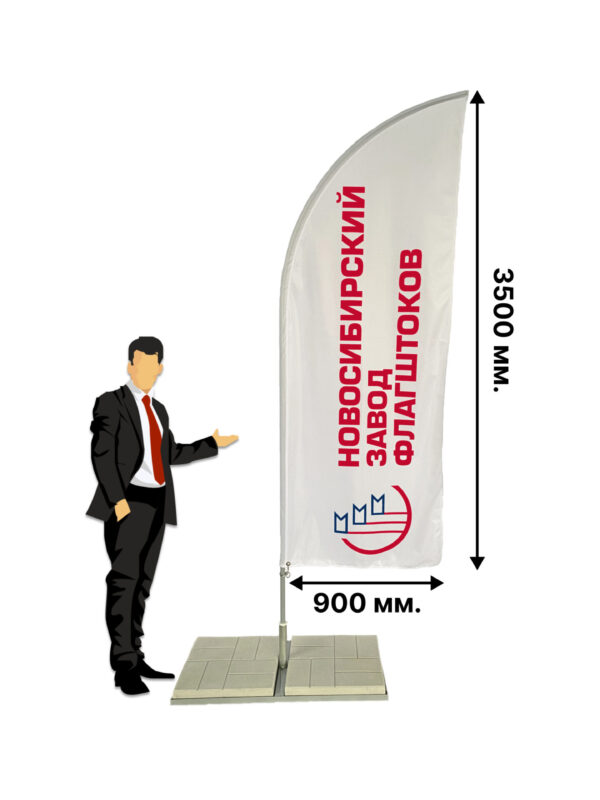 Мобильный флагшток виндер "Парус" 3.85 м (900 мм)