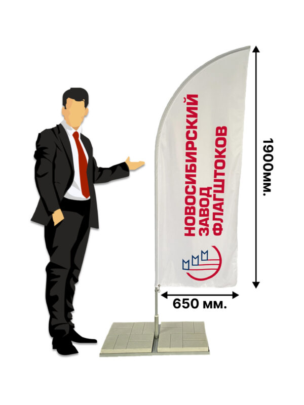 Мобильный флагшток виндер «Парус» 2.20 м (650 мм)