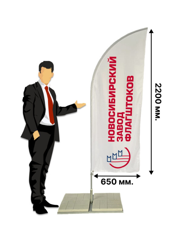 Мобильный флагшток виндер «Парус» 2.5 м (650 мм)